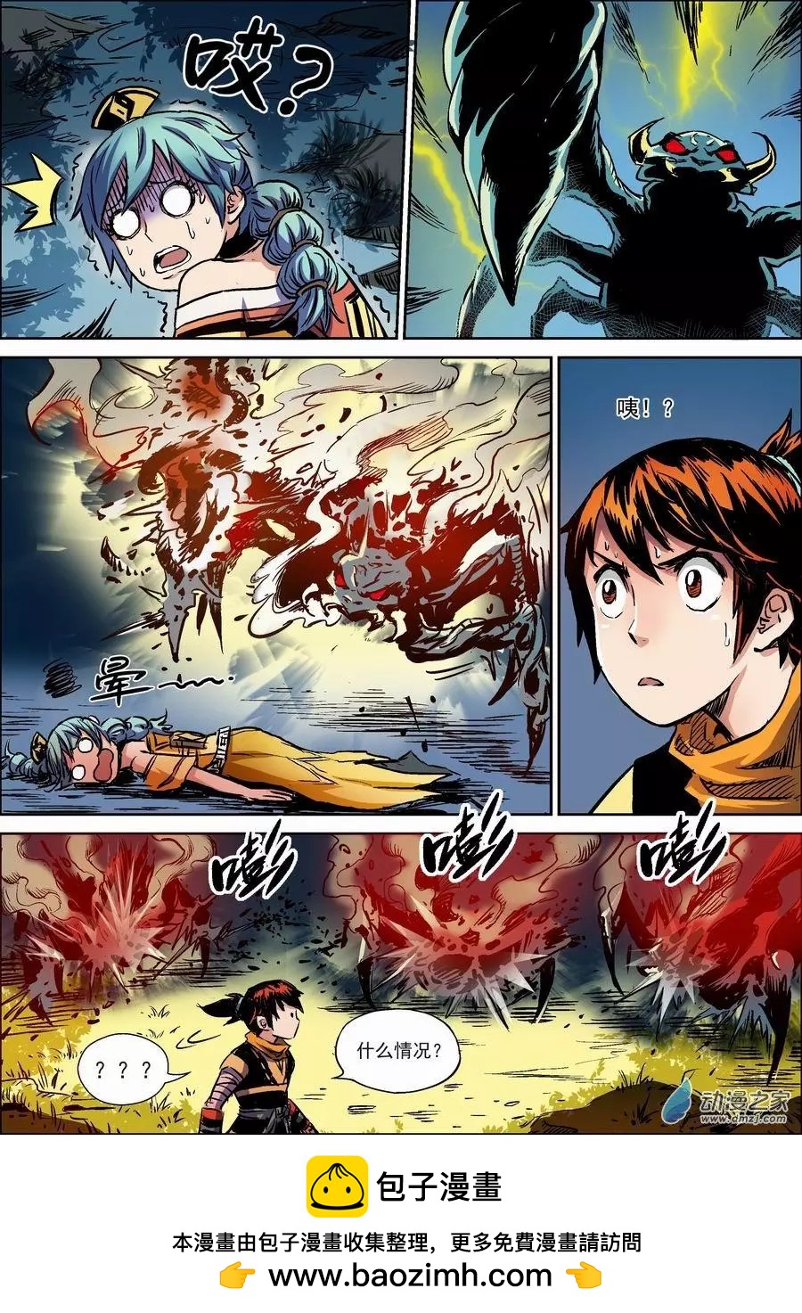 全彩版09：蜘蛛-第24话