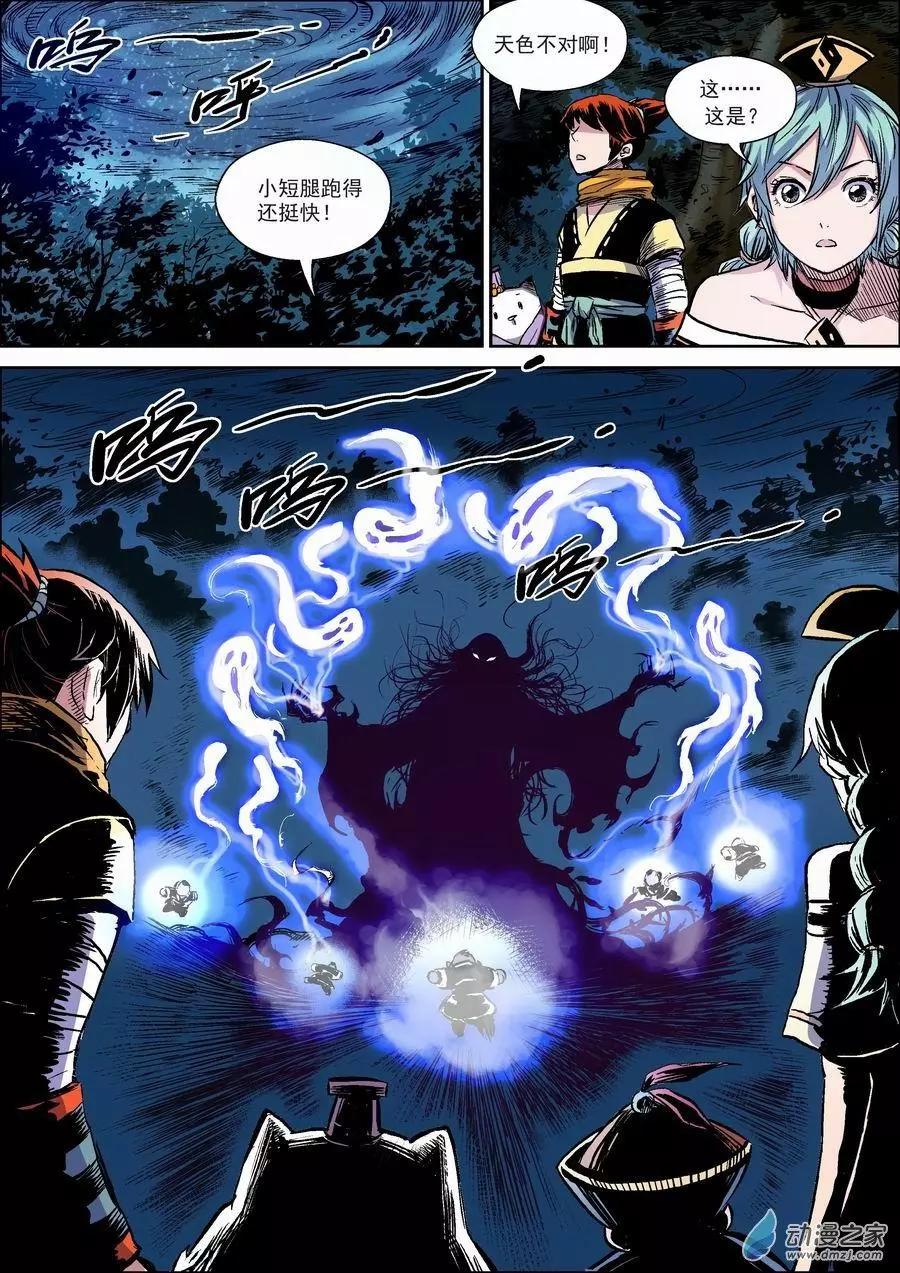 全彩版09：蜘蛛-第24话