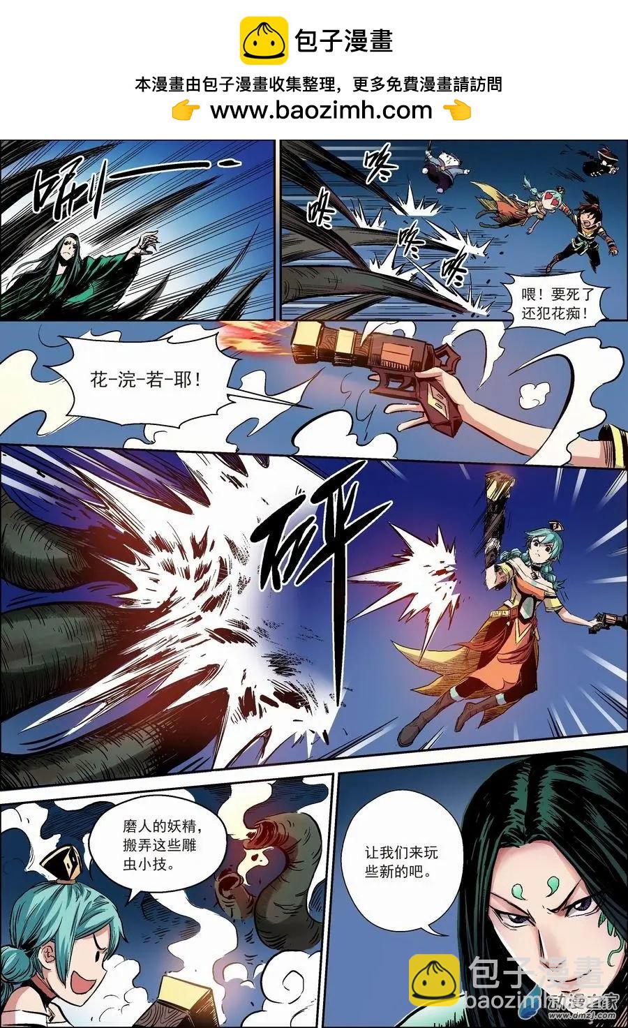 全彩版09：蜘蛛-第24话