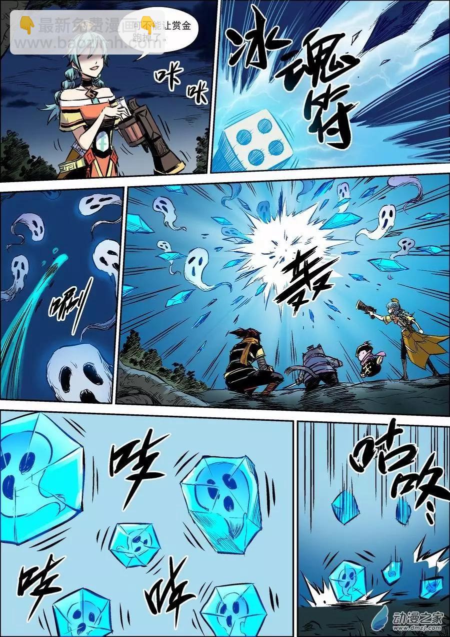 無雙小師妹 - 全綵版13：封靈 - 3