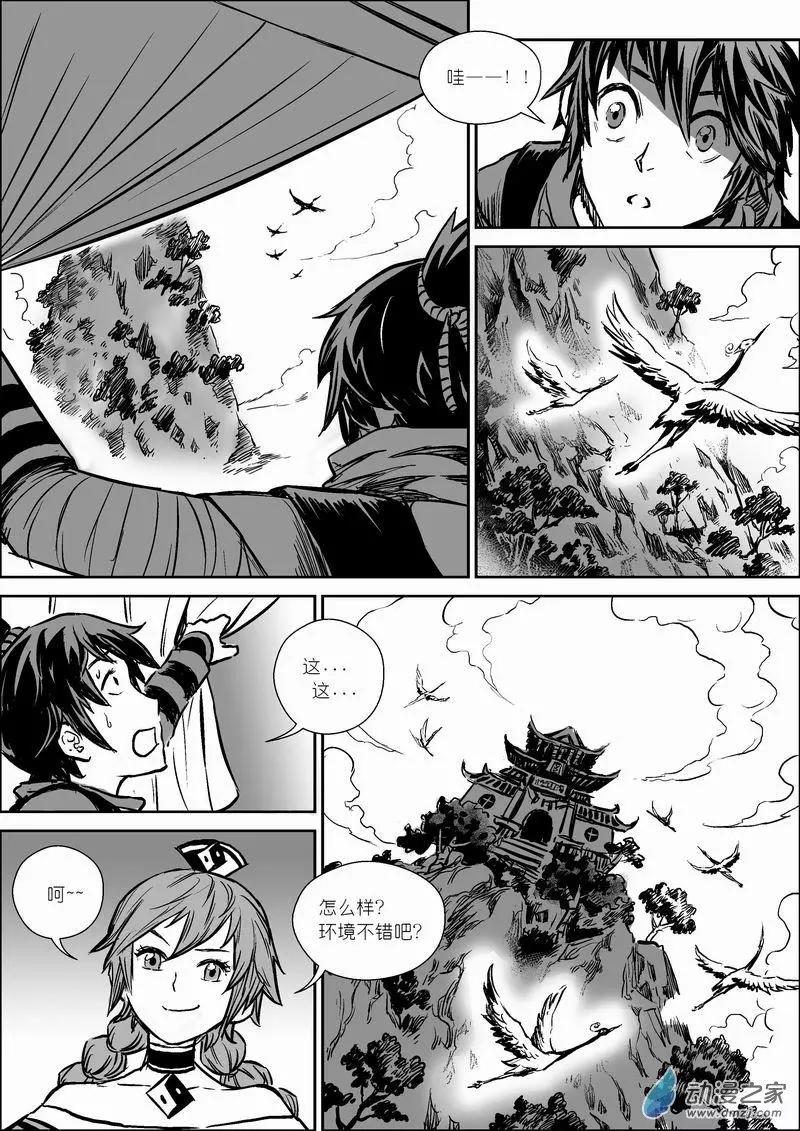 無雙小師妹 - 水境篇01花卿 - 1