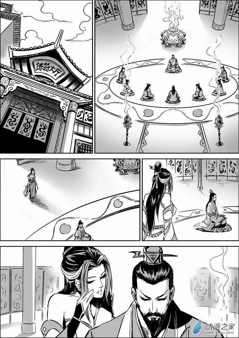 水境篇03疗伤-第32话