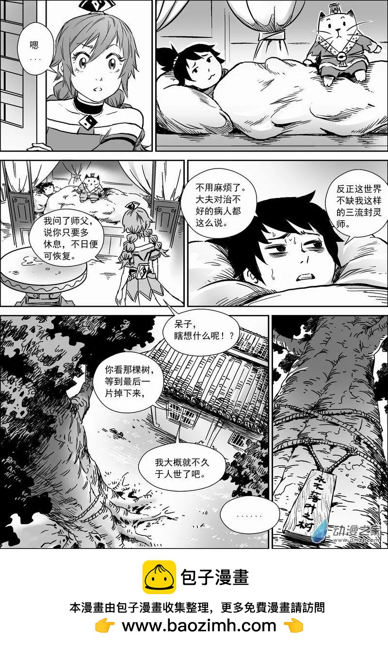 水境篇03疗伤-第32话