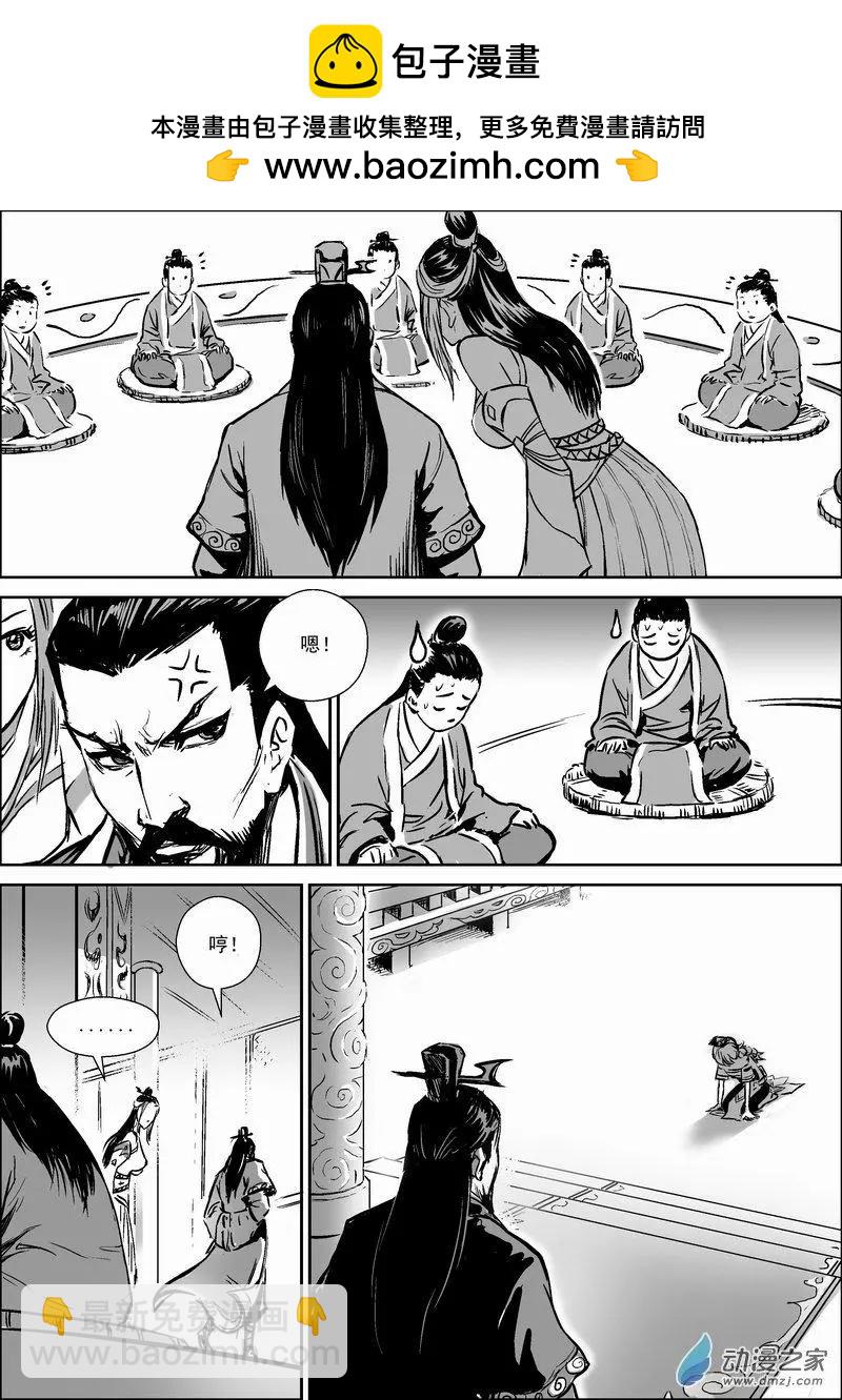 水境篇03疗伤-第32话