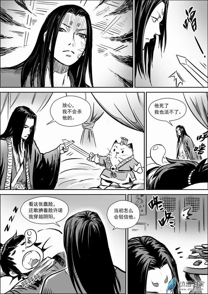 水境篇03疗伤-第32话