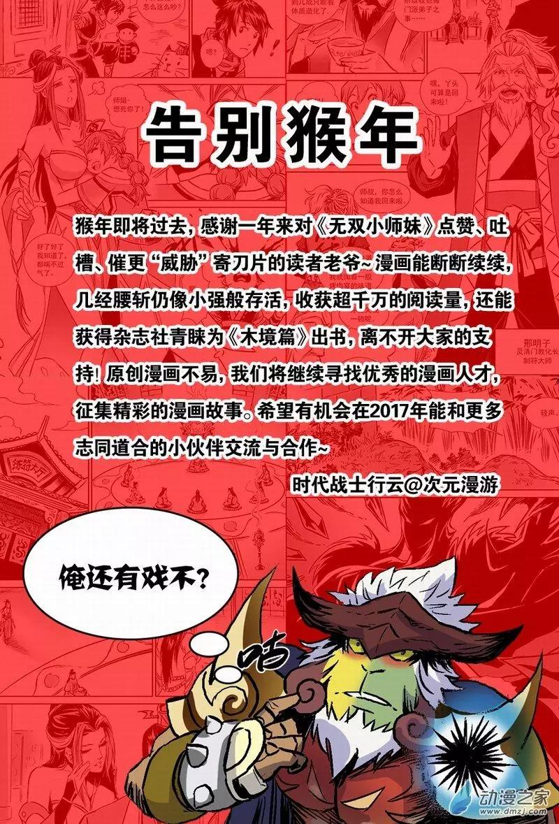 新年特辑-第34话