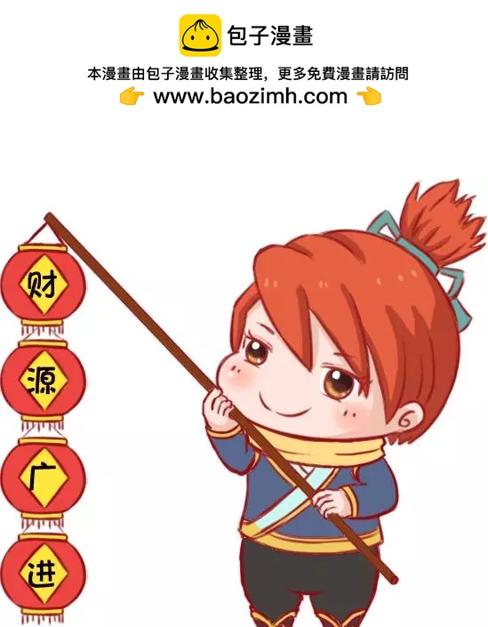 新年特辑-第34话