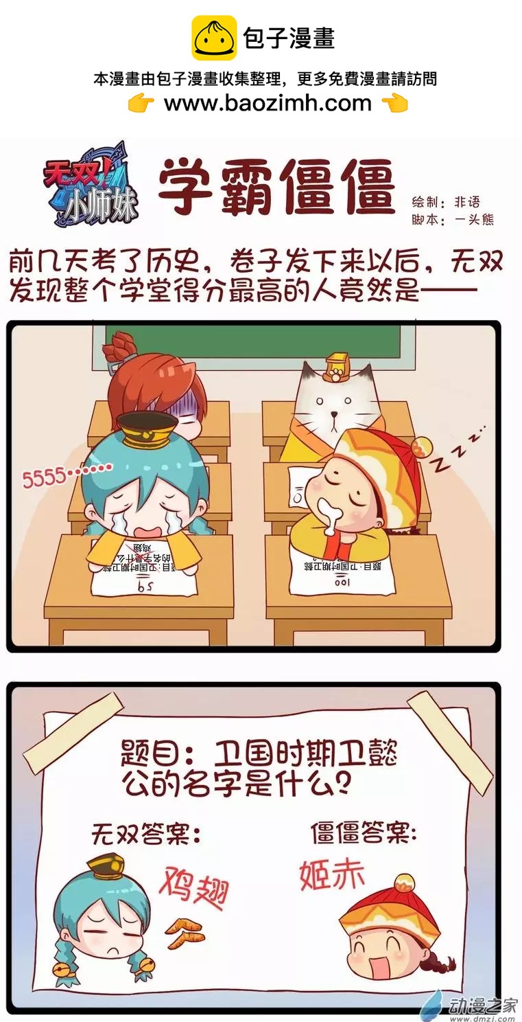 新年特辑-第34话