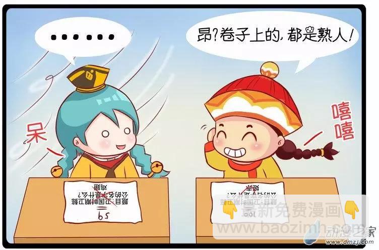 新年特辑-第34话