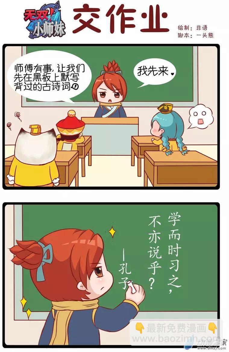 新年特辑-第34话