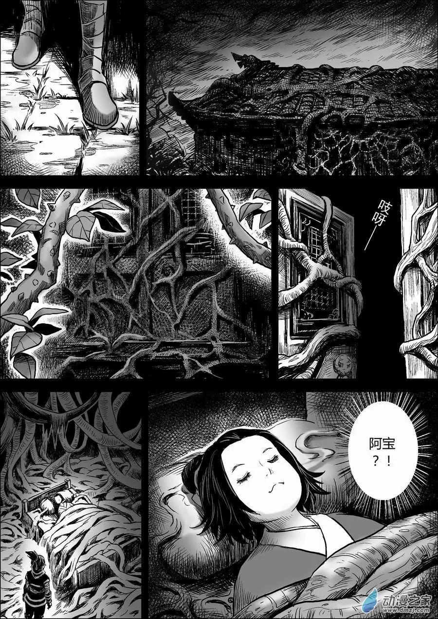 第03回 夜袭-第4话