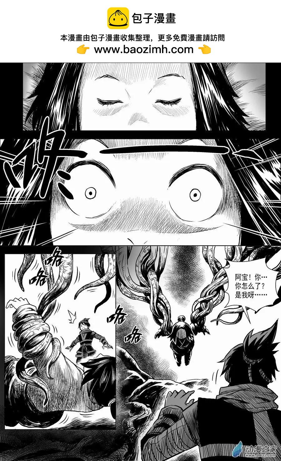 第03回 夜袭-第4话