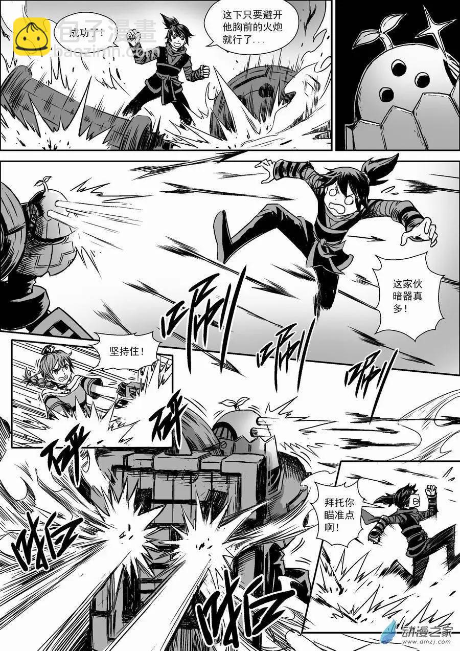 第05回 合作-第6话