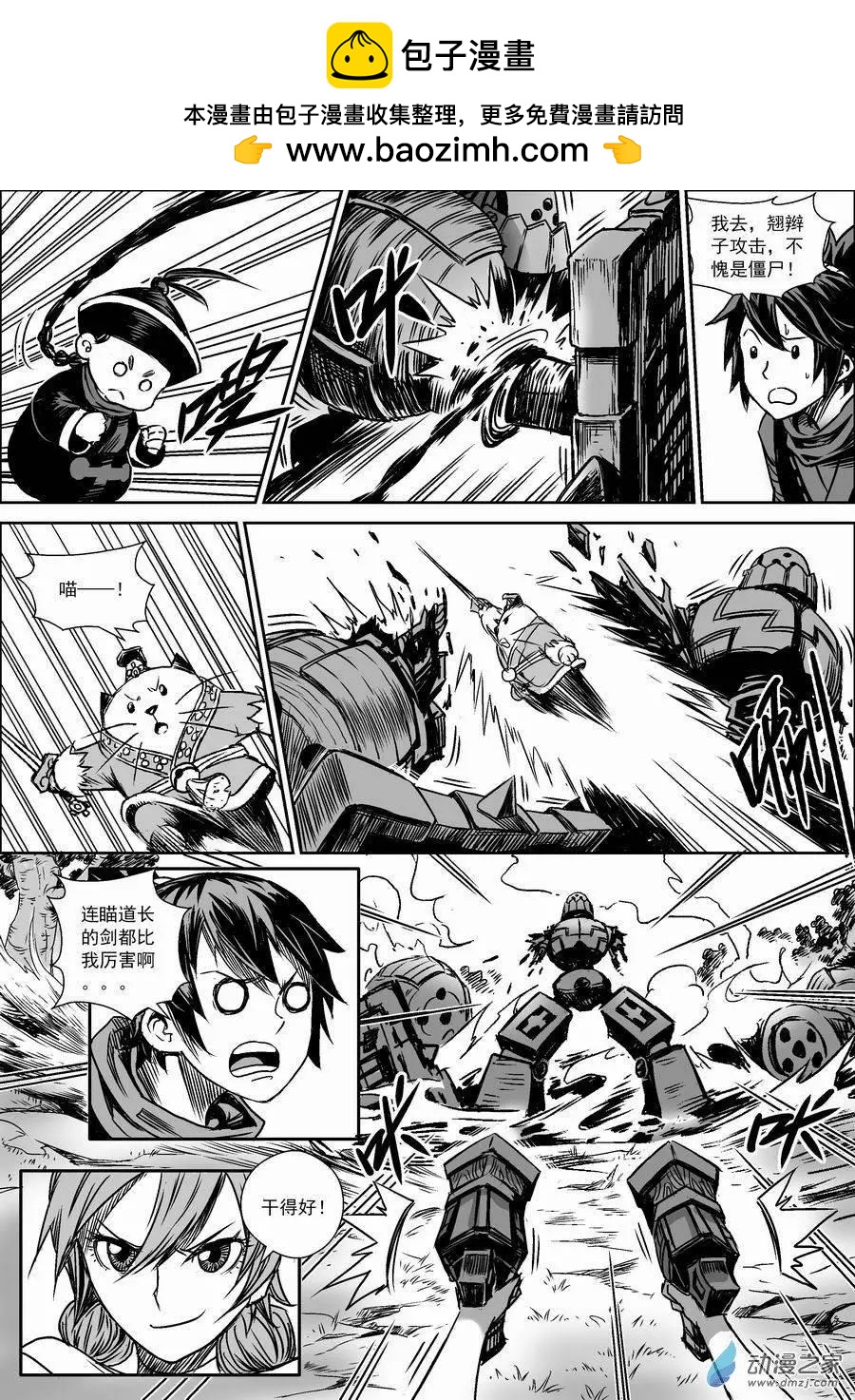 第05回 合作-第6话