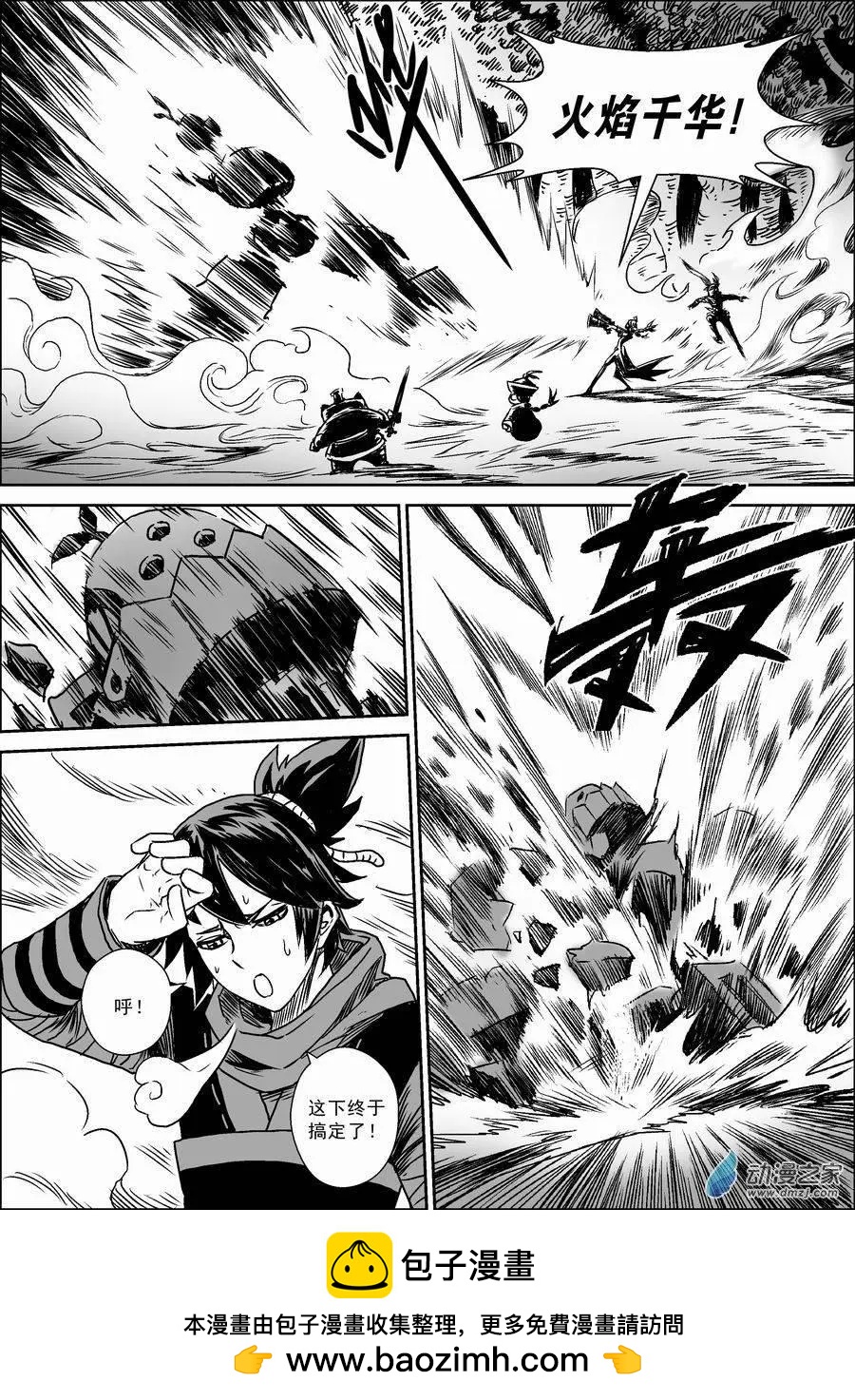 第05回 合作-第6话