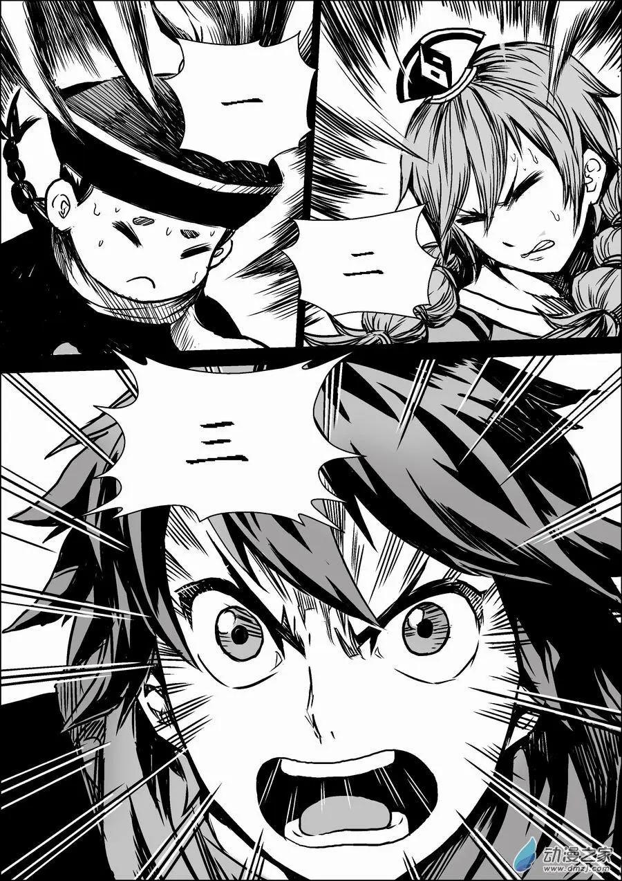 第07回 幻境-第8话