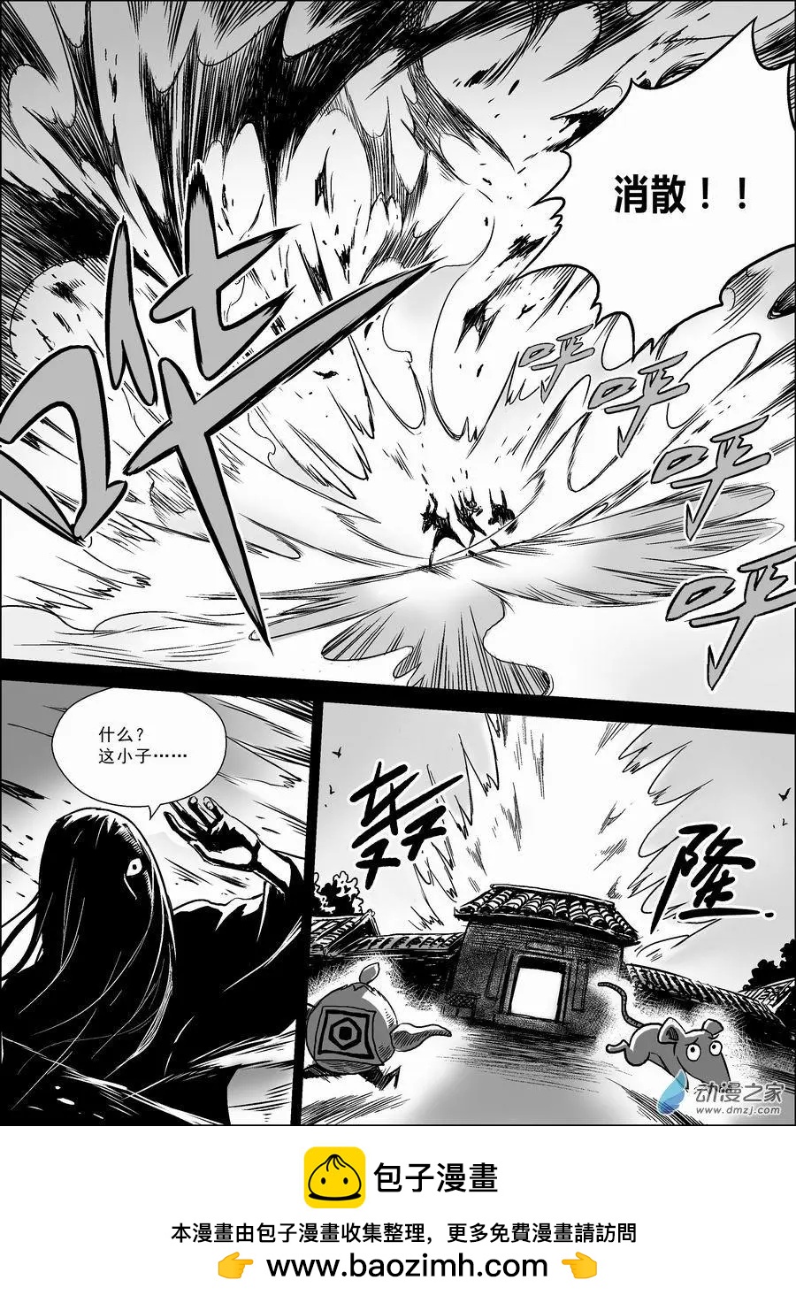 第07回 幻境-第8话