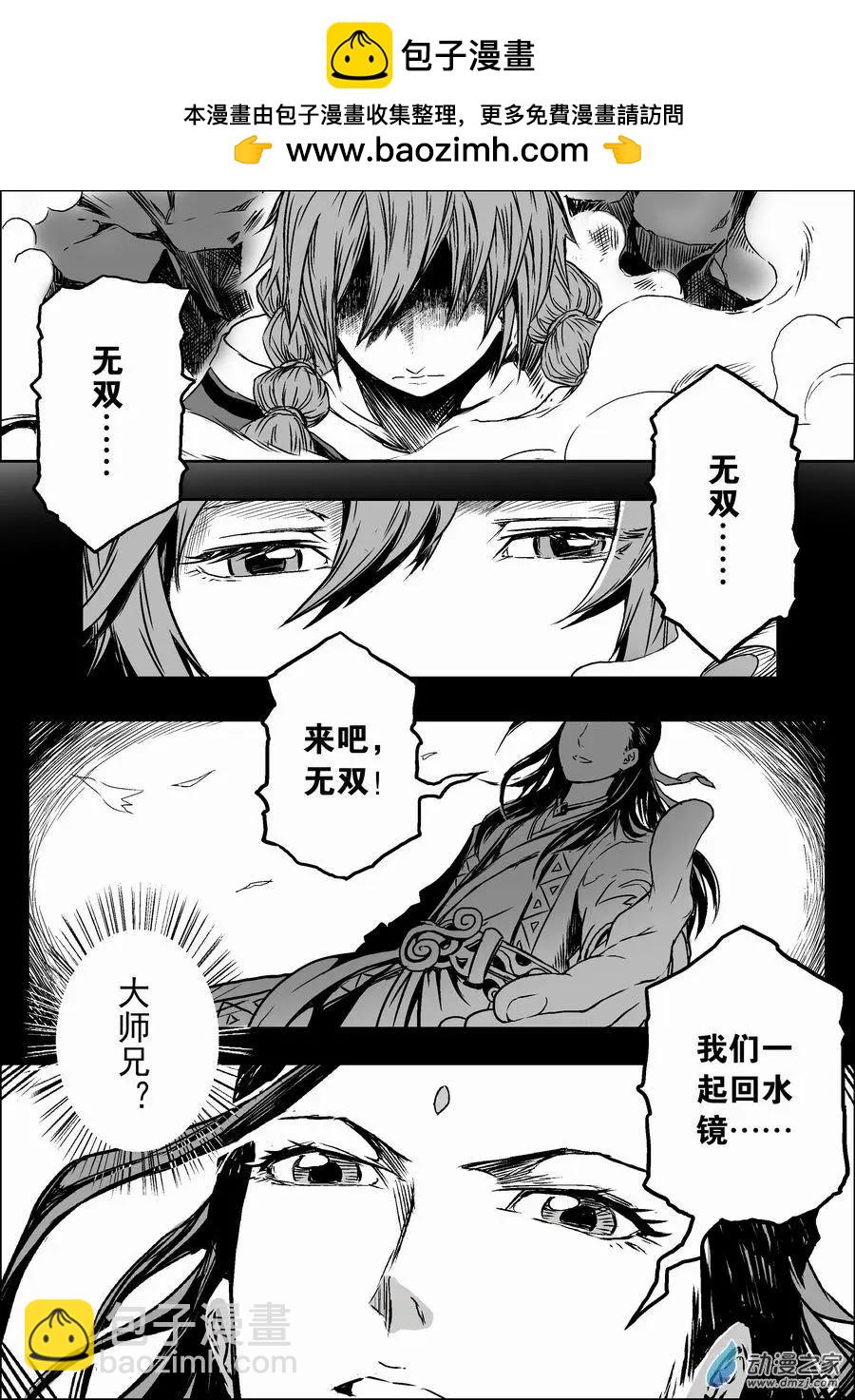 第07回 幻境-第8话