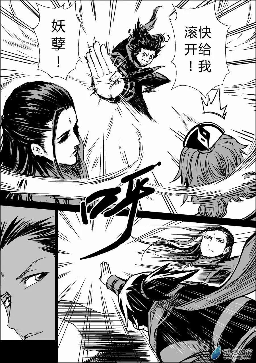 第07回 幻境-第8话