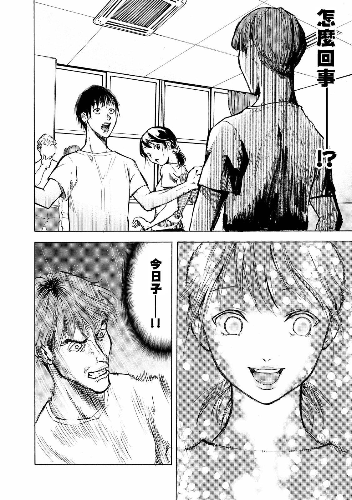 舞臺之蟬 - 第02話 - 6