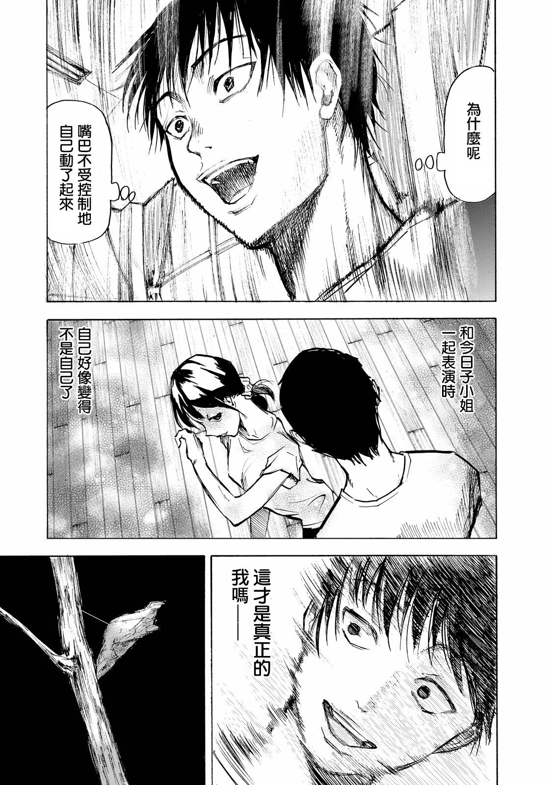 舞臺之蟬 - 第02話 - 1