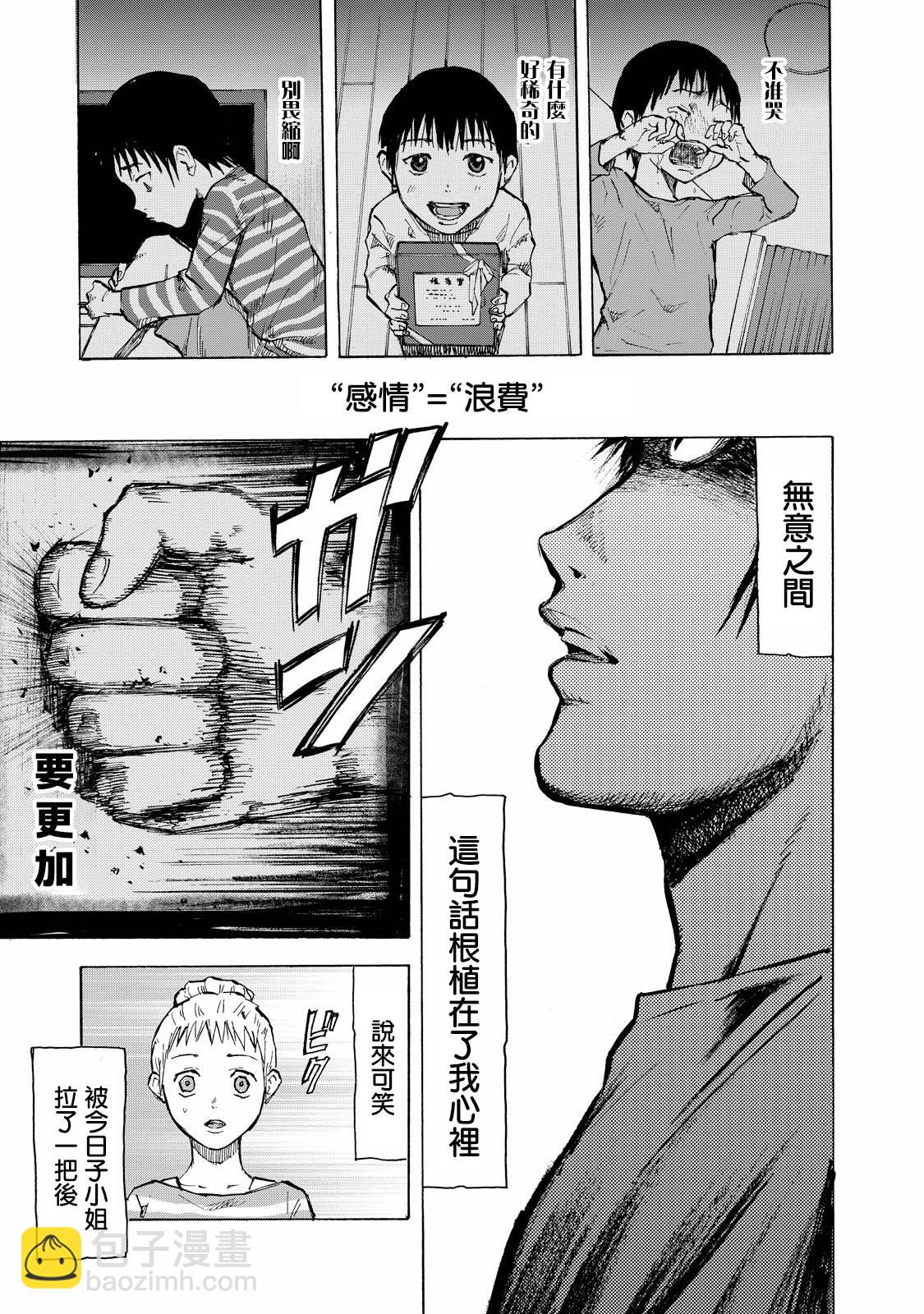 舞臺之蟬 - 第02話 - 3