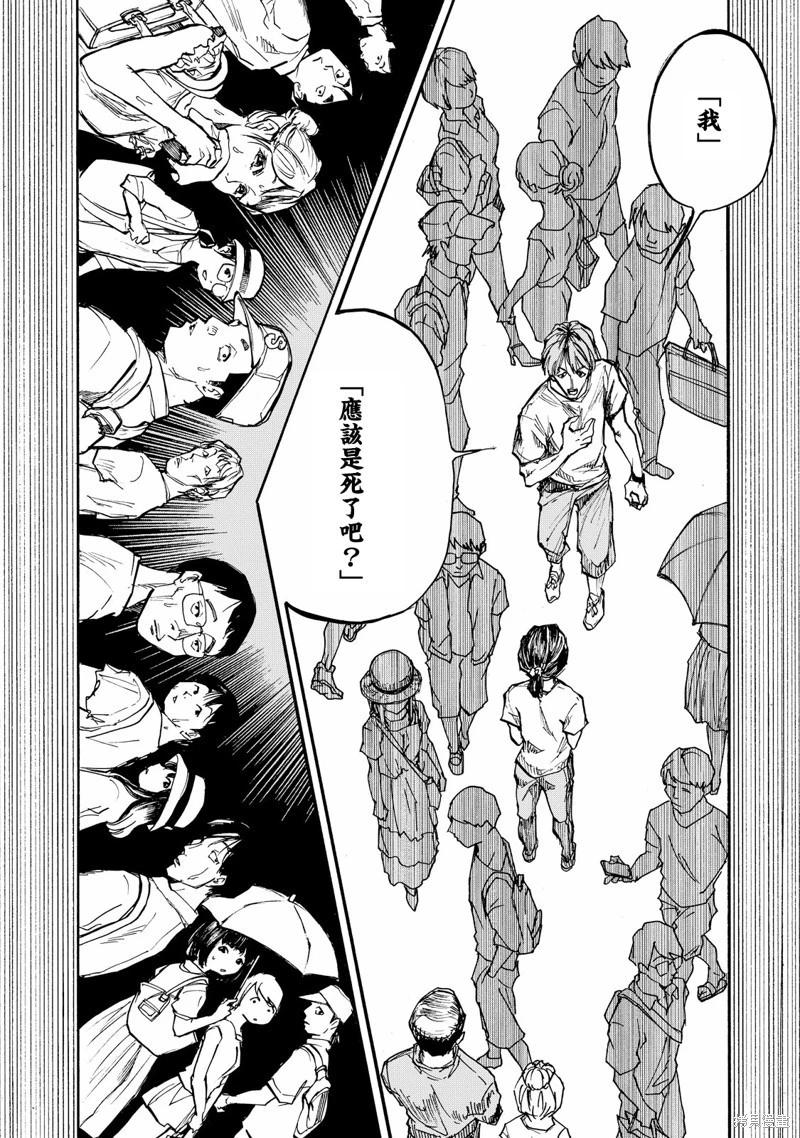 舞臺之蟬 - 第04話 - 4