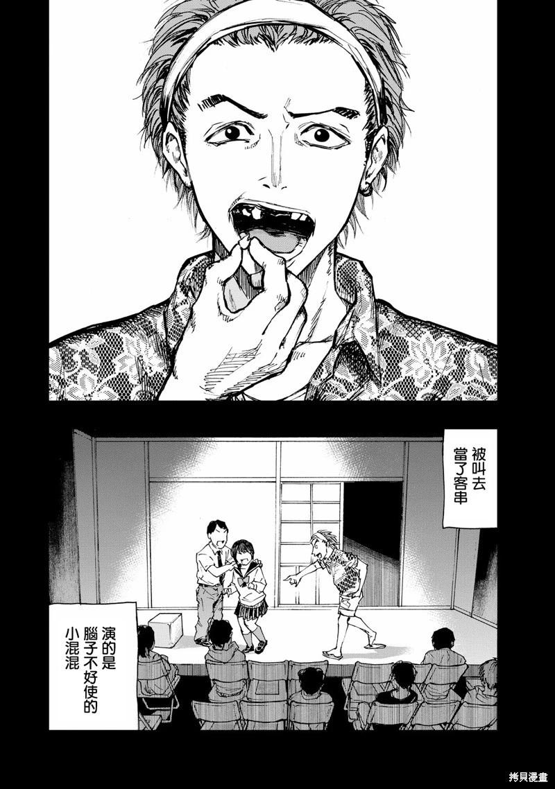 舞臺之蟬 - 第04話 - 1