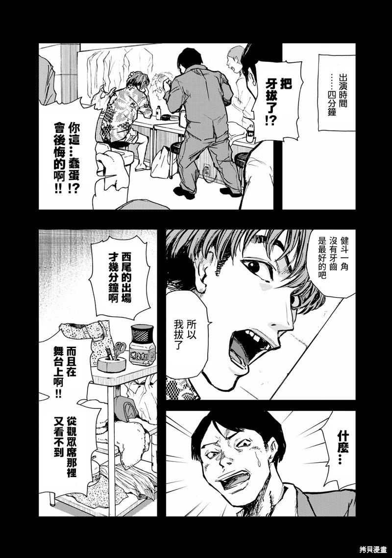 舞臺之蟬 - 第04話 - 2