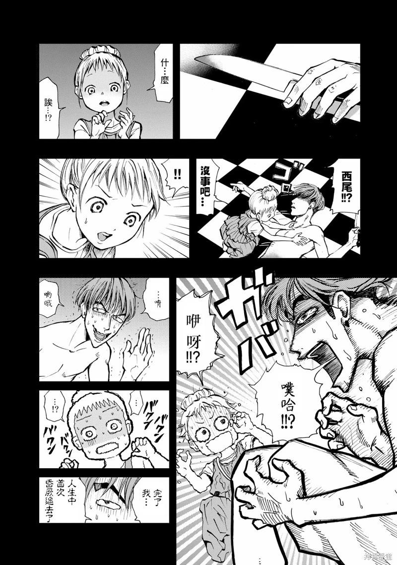 舞臺之蟬 - 第04話 - 6