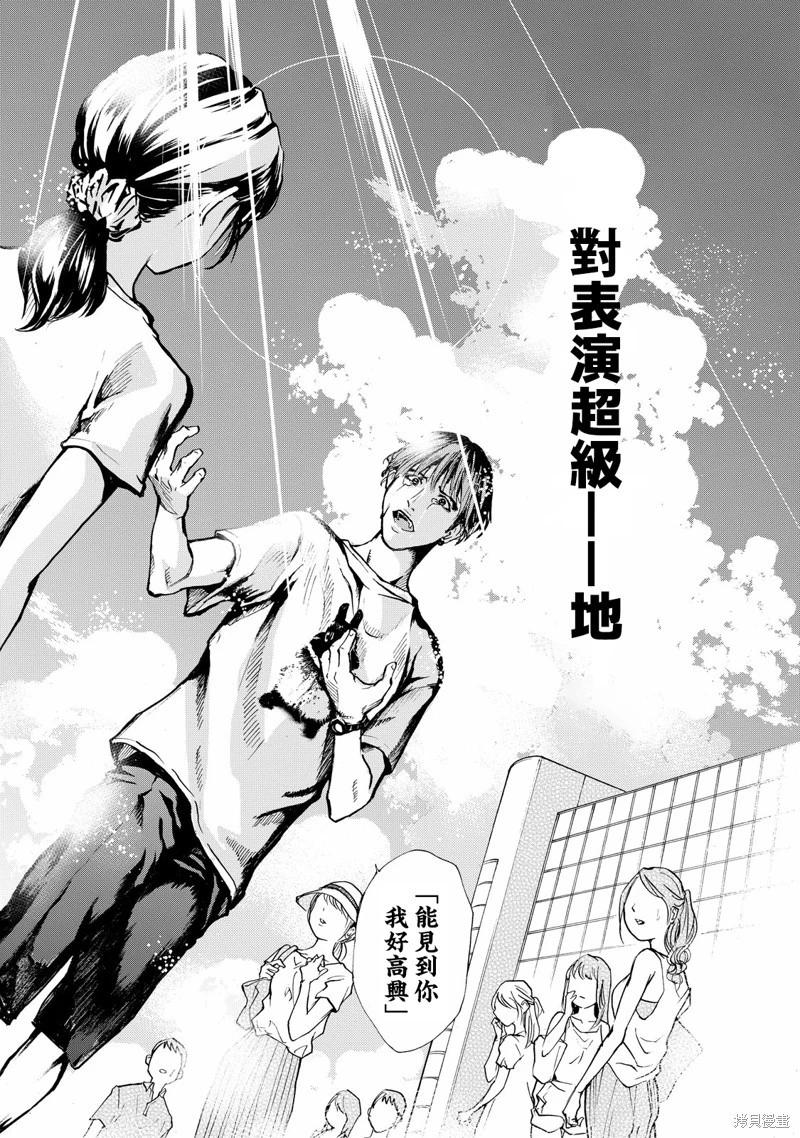 舞臺之蟬 - 第04話 - 2
