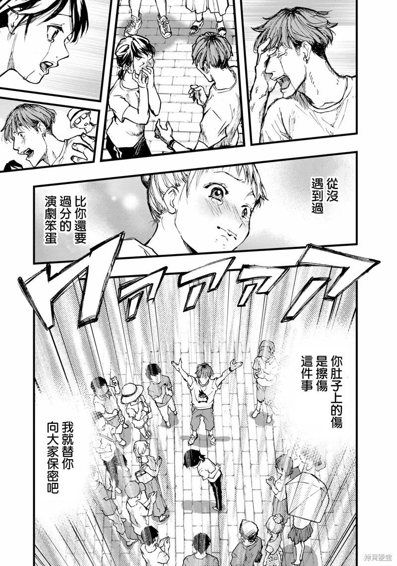 舞臺之蟬 - 第04話 - 5