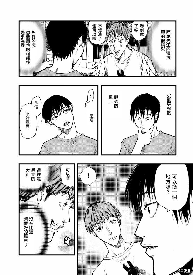 舞臺之蟬 - 第04話 - 2