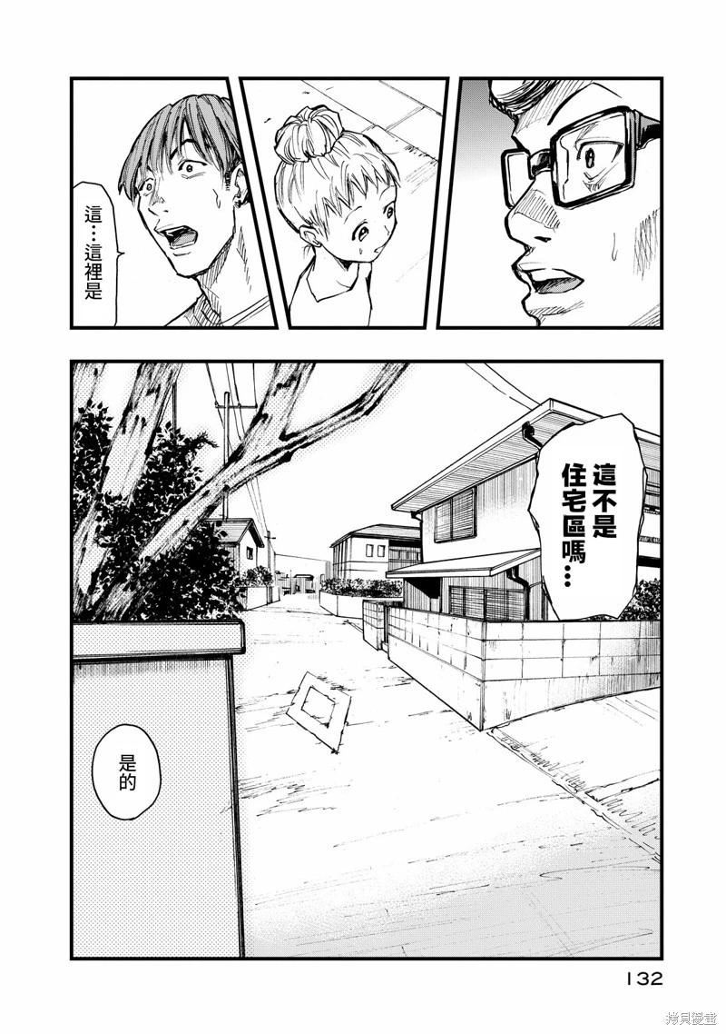 舞臺之蟬 - 第04話 - 4