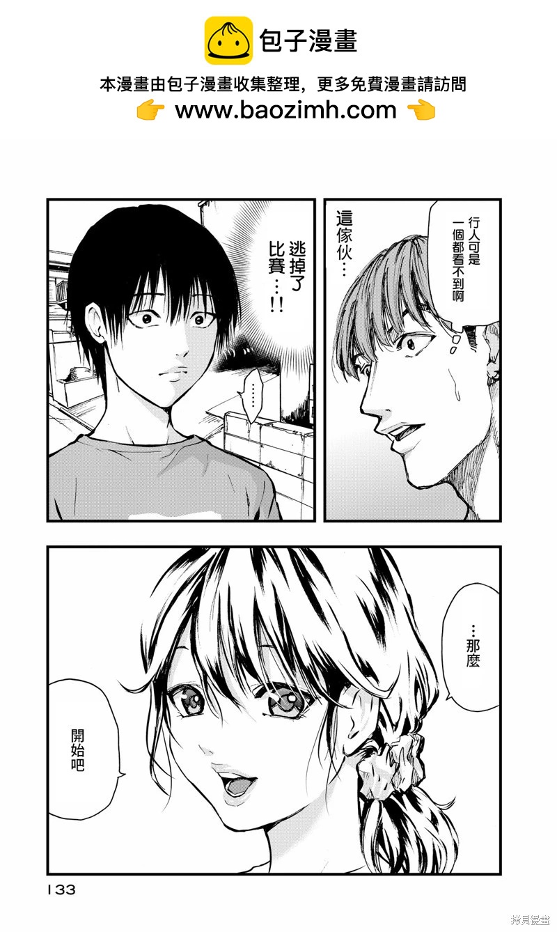 舞臺之蟬 - 第04話 - 5