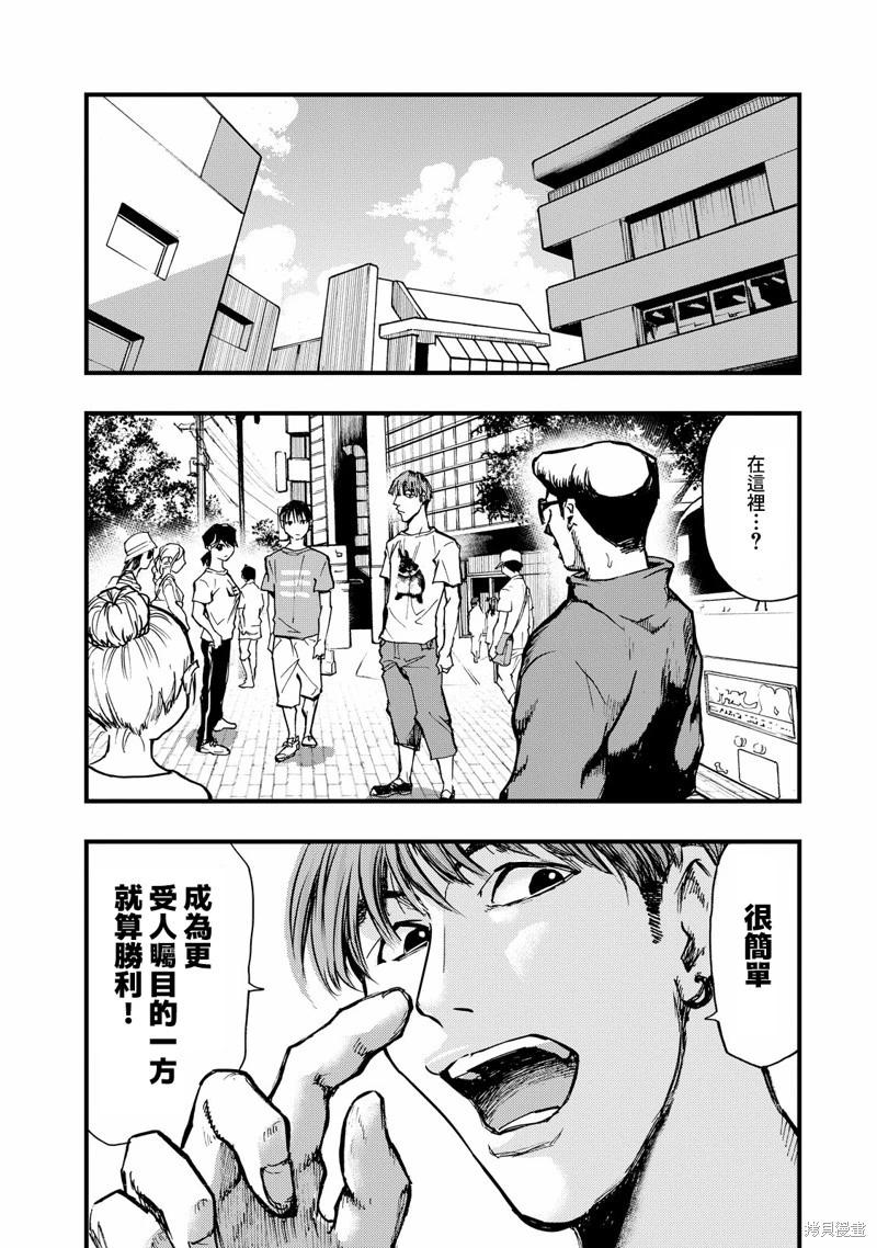 舞臺之蟬 - 第04話 - 6