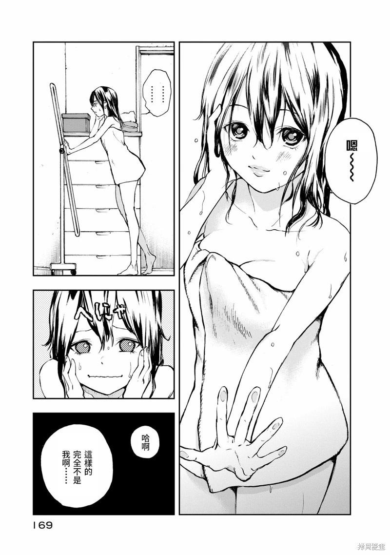 舞臺之蟬 - 第06話 - 1