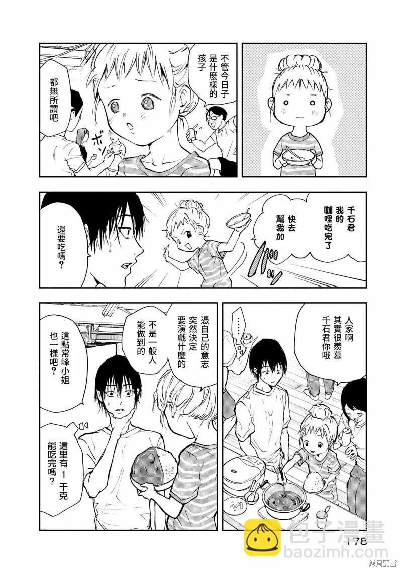 舞臺之蟬 - 第06話 - 3