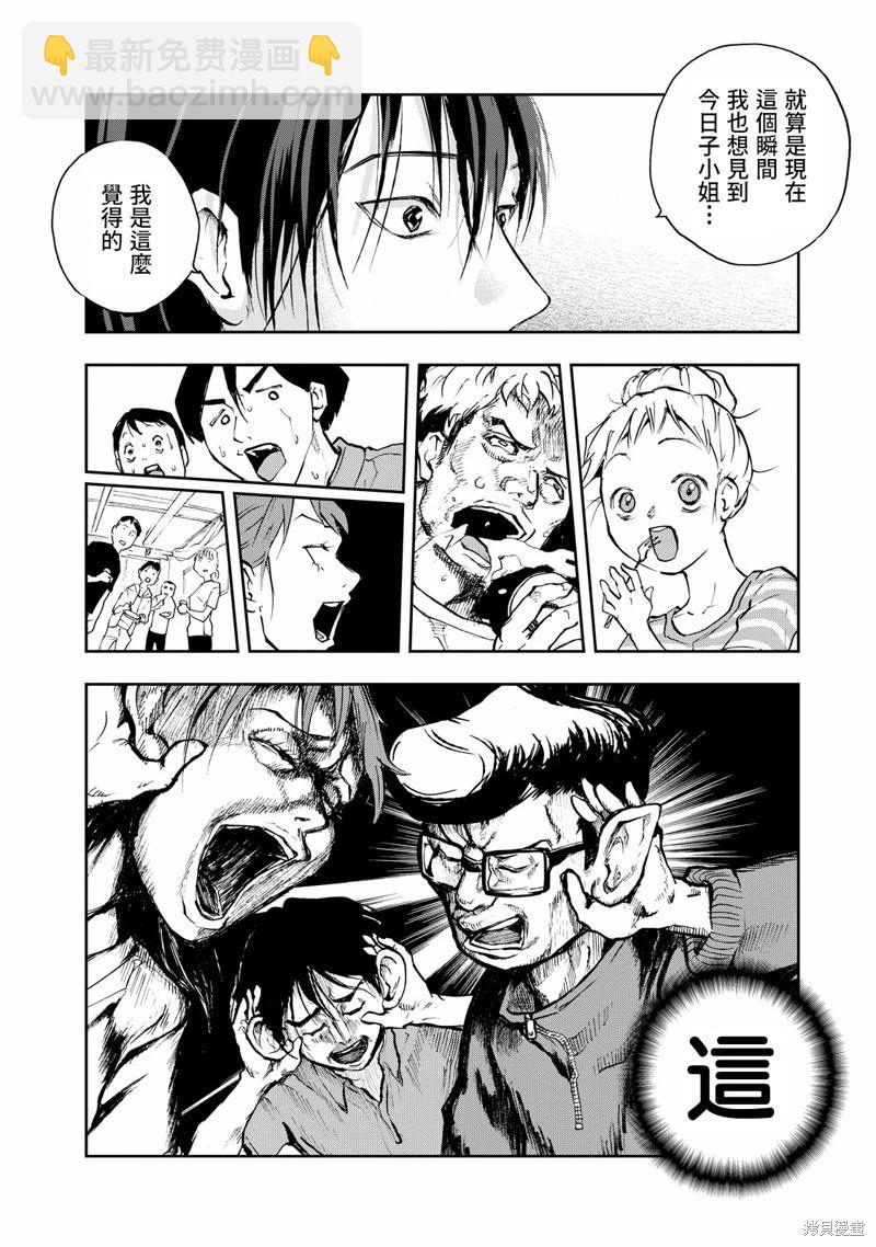 舞臺之蟬 - 第06話 - 6