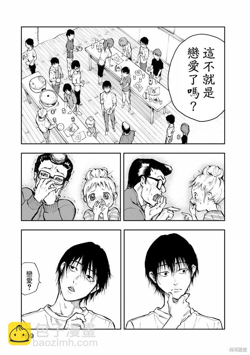 舞臺之蟬 - 第06話 - 7