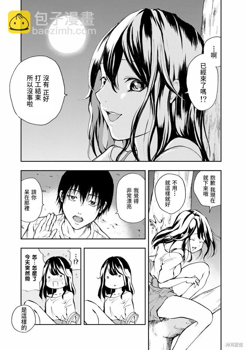 舞臺之蟬 - 第06話 - 4
