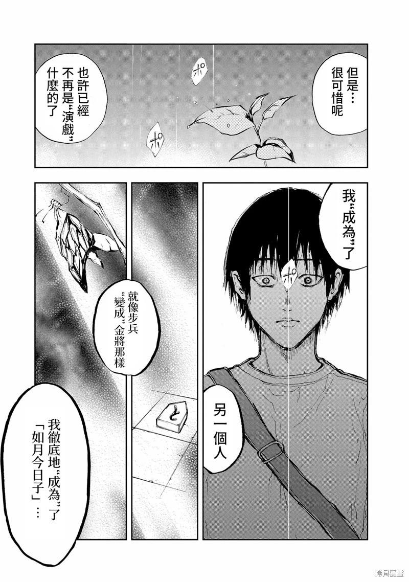 舞臺之蟬 - 第06話 - 3