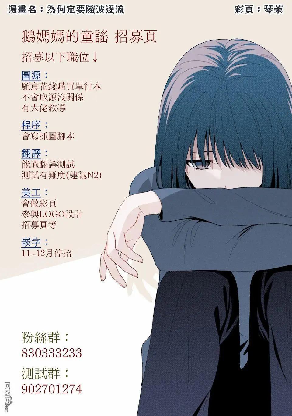 武藤與佐藤 - 第63話 - 5