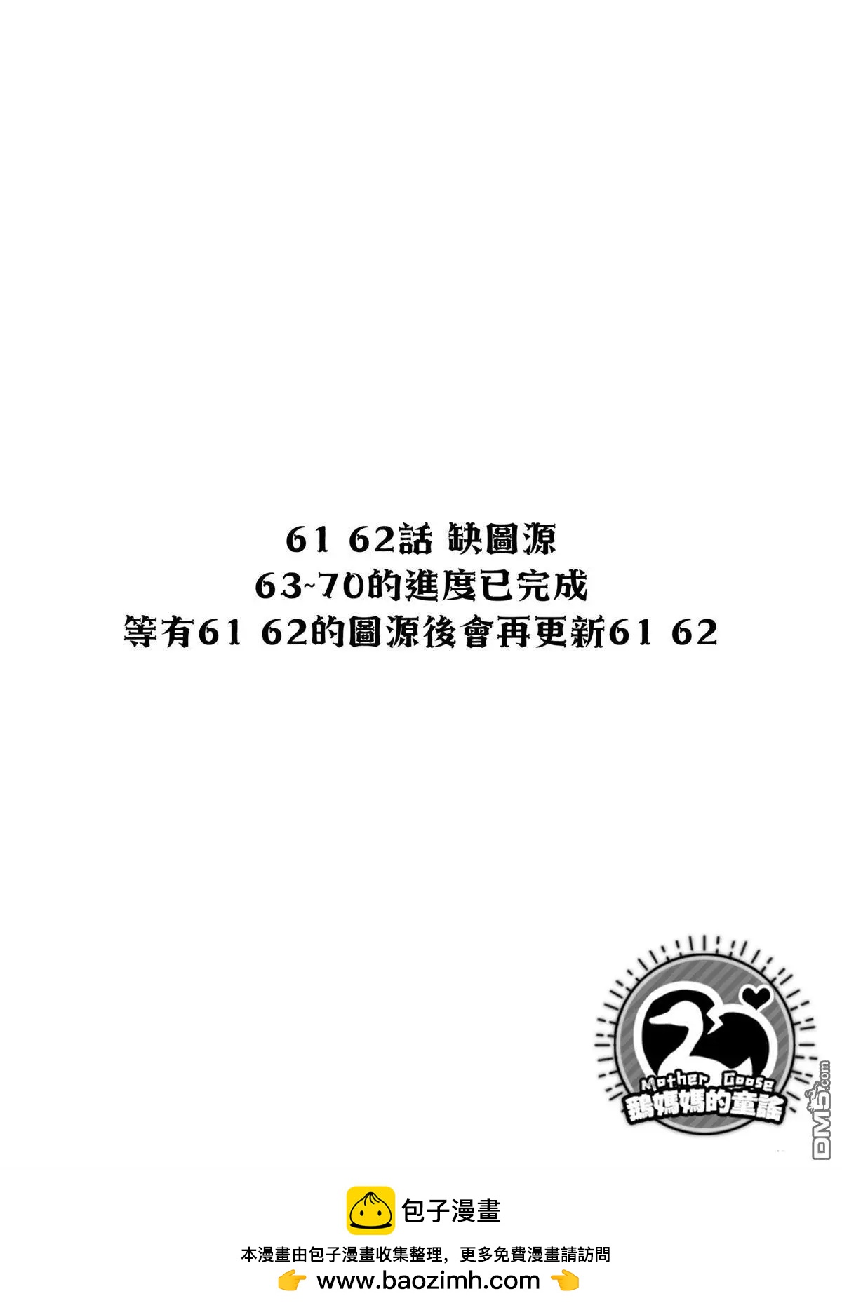 武藤與佐藤 - 第63話 - 1