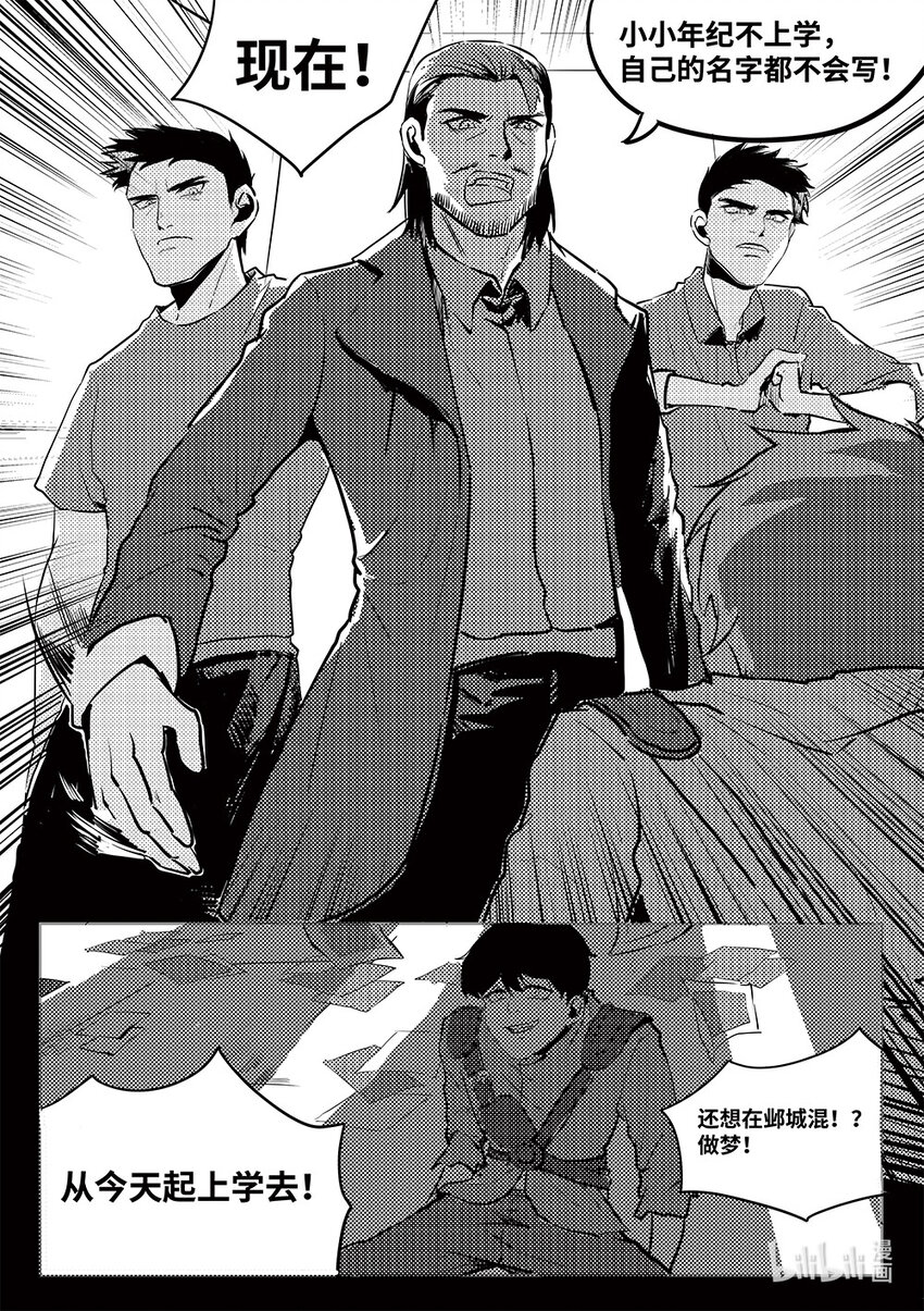 005 邺城海事学院-第6话