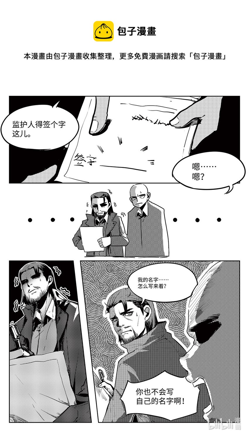 005 邺城海事学院-第6话