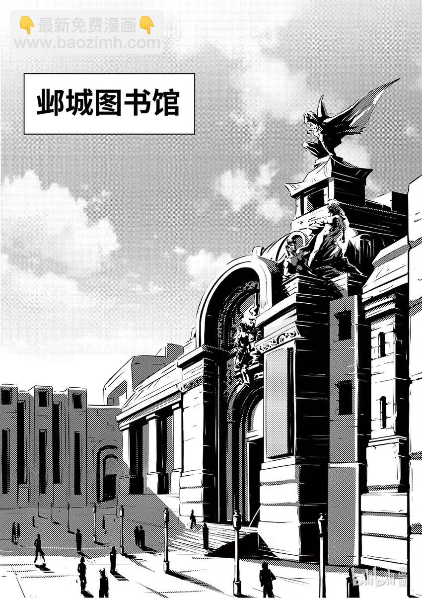 005 邺城海事学院-第6话