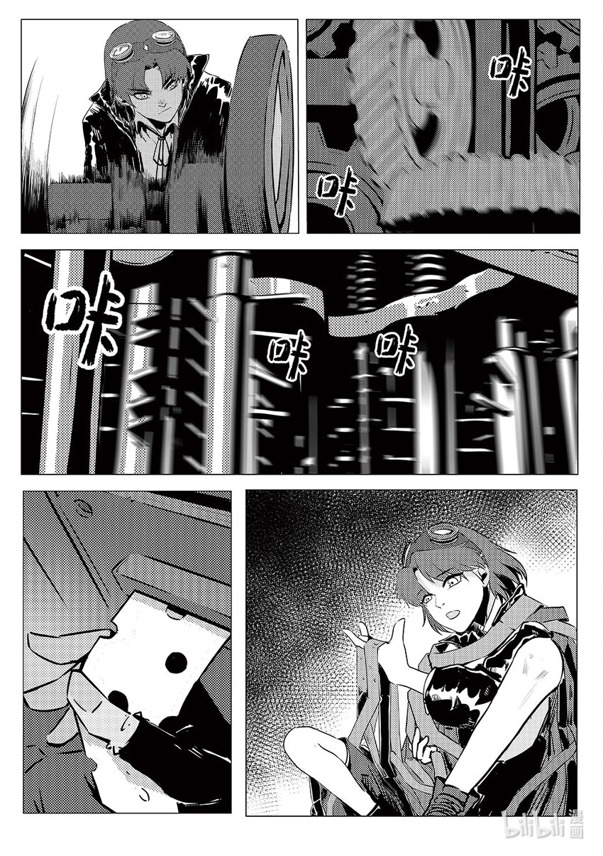 005 邺城海事学院-第6话