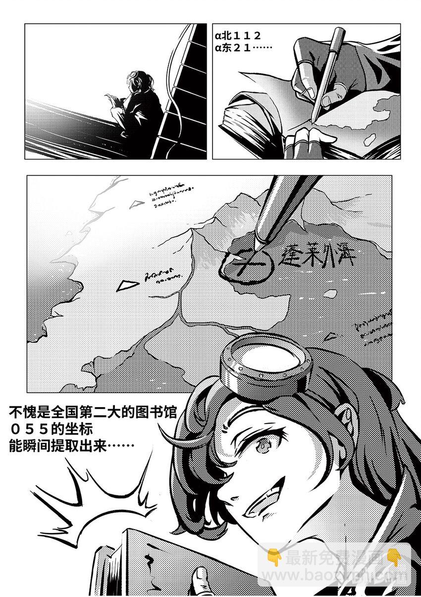 005 邺城海事学院-第6话