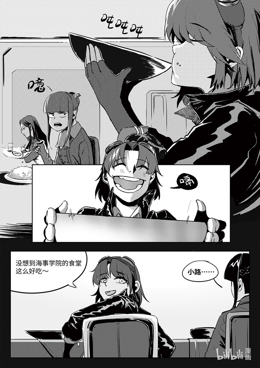 005 邺城海事学院-第6话